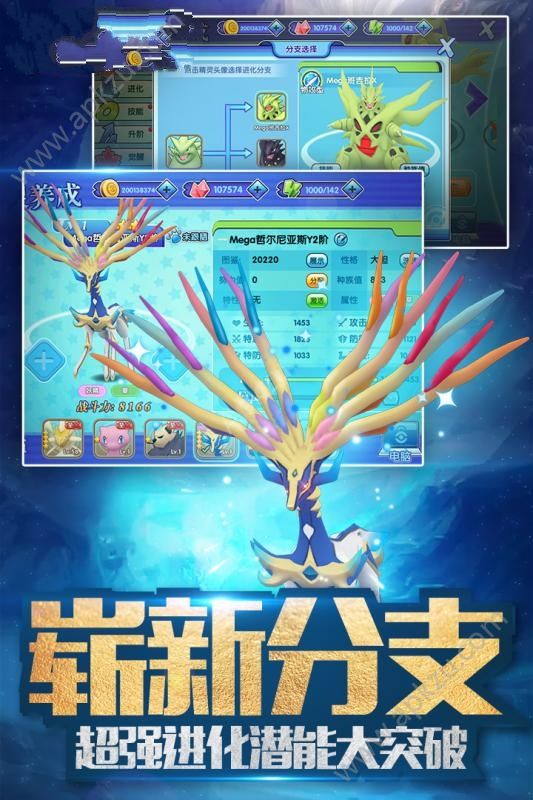 口袋的传说游戏图4