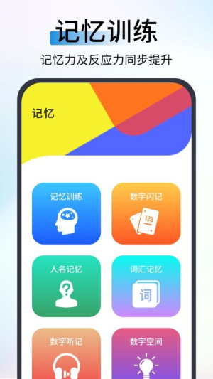 反应速度测试图2