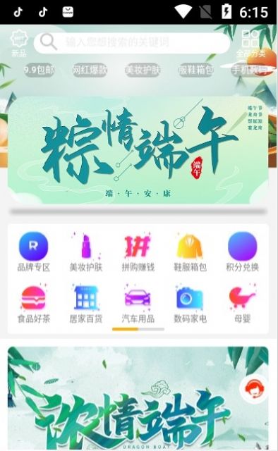 恒久商城APP图2