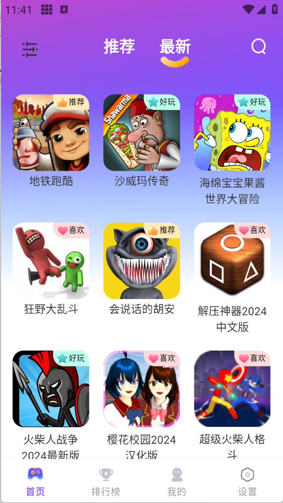 模块乐园图4