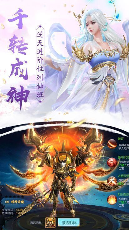 新仙侠之剑心玄门官方版图4