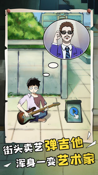 我的流浪备忘录游戏图4