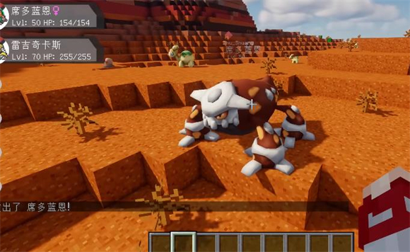 我的世界神奇宝贝图2