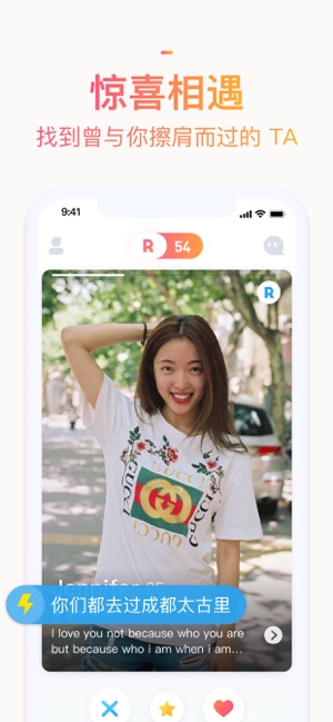 真的交友软件app安卓版下载  v1.0图4