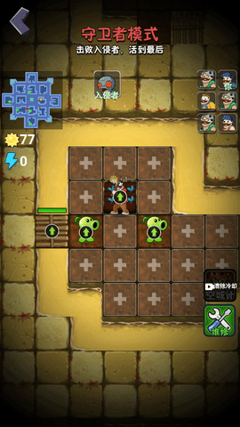 躺平植物大战僵尸图1