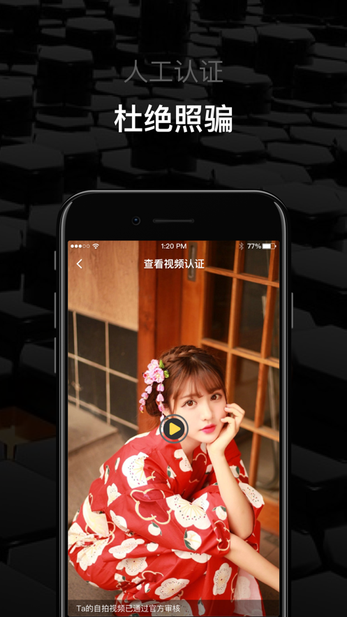 GM恋爱交友app手机版下载  v1.0.0图3