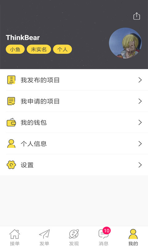 大虾小鱼app图5