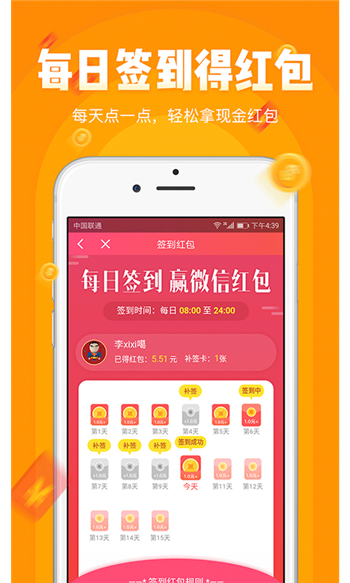首席试玩官app官方软件下载  v2.3.01图3