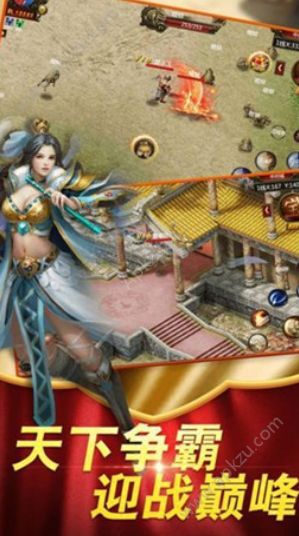 斗战龙城手游最新安装包APK下载  v1.0.2000图1