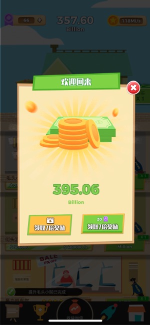 警察抓小偷游戏金币手机版安卓下载 v1.0_91图1