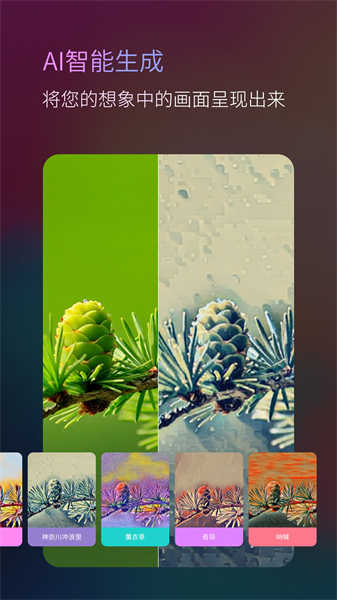 动漫头像AI原画师图4