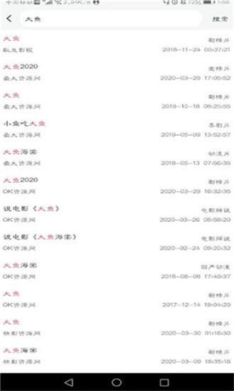 优源视频TV版免费下载  v2.0.5图1