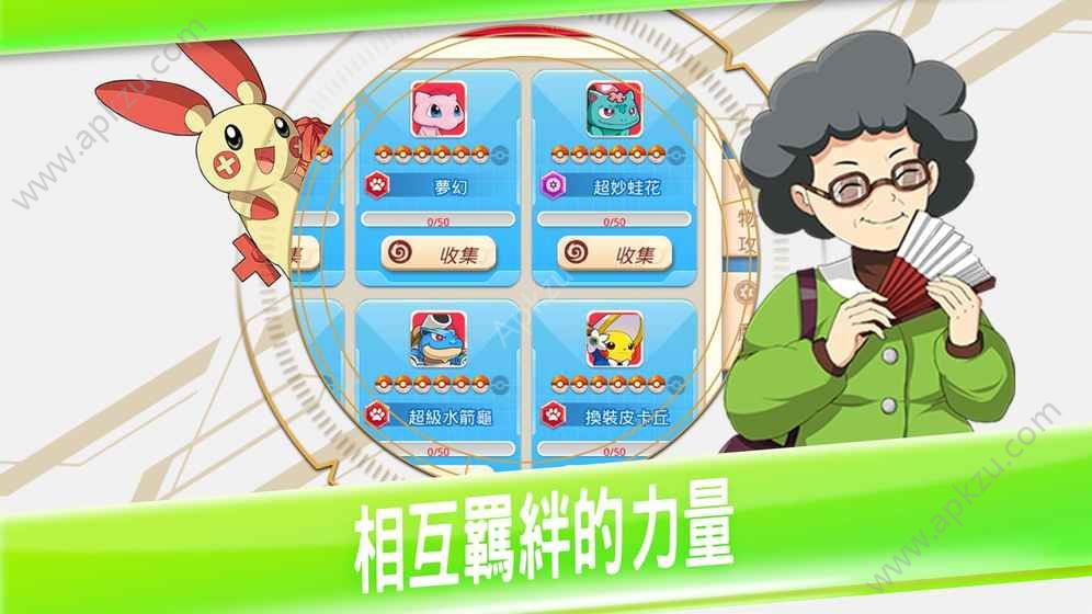 超进化对战官网版图3