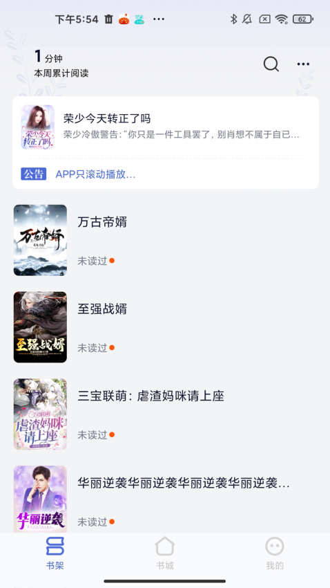 贝壳阅读中文版图3