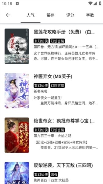 西梅小说免费版图4