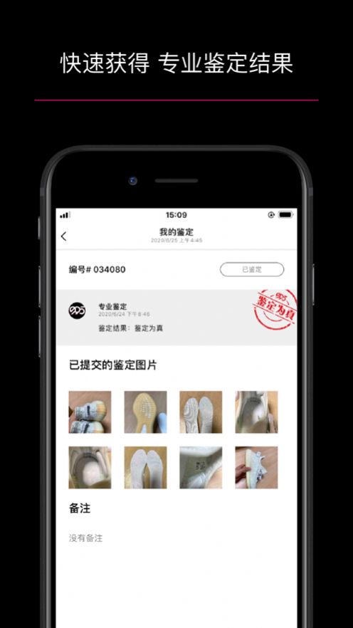 鞋圈鉴定大神995app图3
