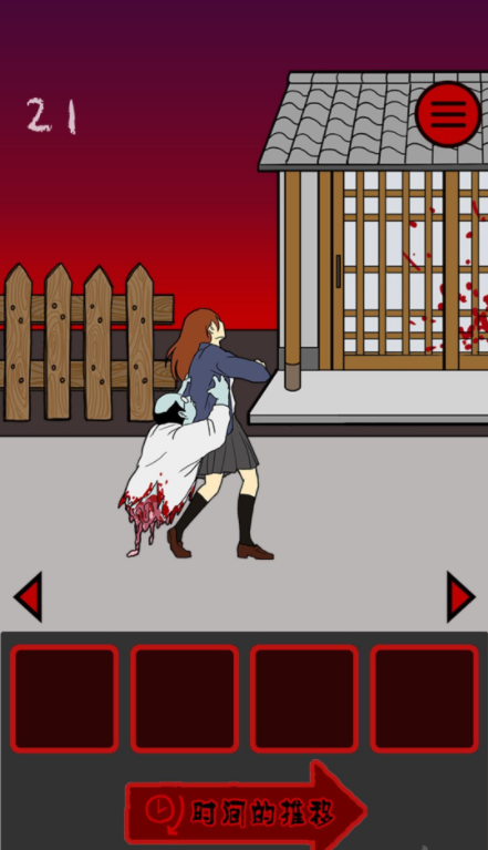 小心你的背后中文版图4