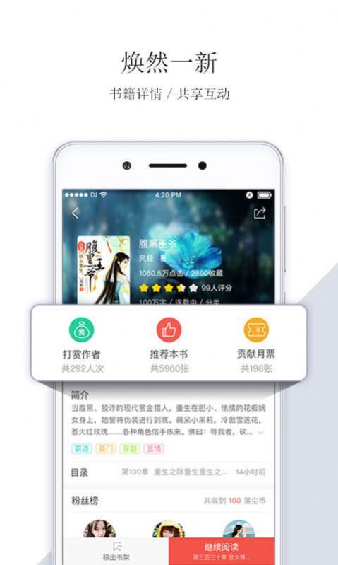 落尘文学阅文集团官网  v5.0.1图2