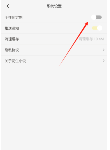 新御书屋无弹窗广告版图1