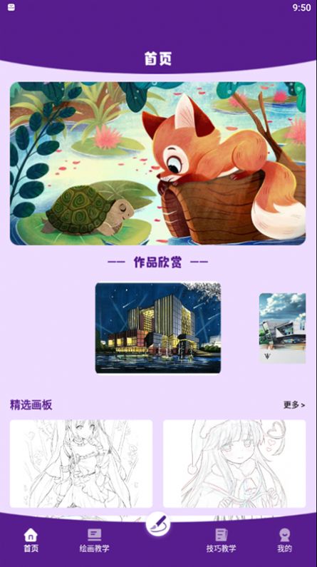 樱花动漫板app正版下载  v1.1图3