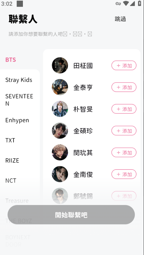 bimobimo安卓版图1