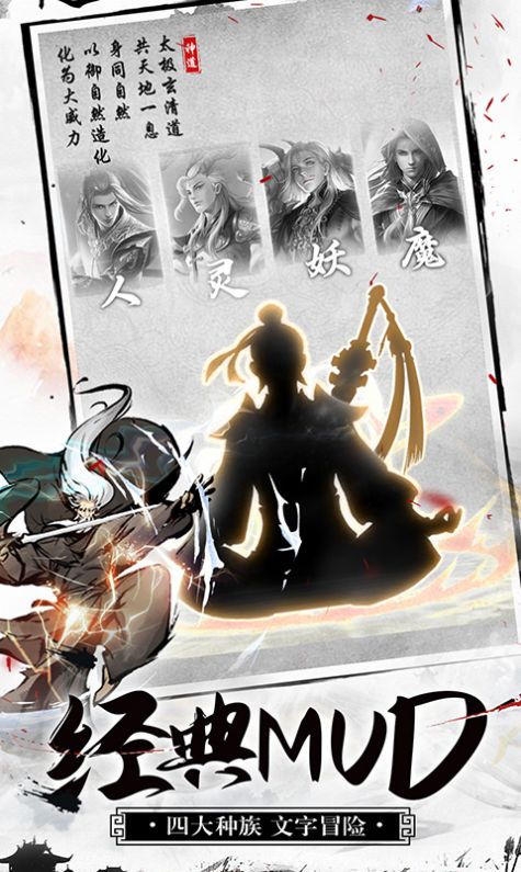 天影奇缘悟道手游官方测试版  v1.5.0图1