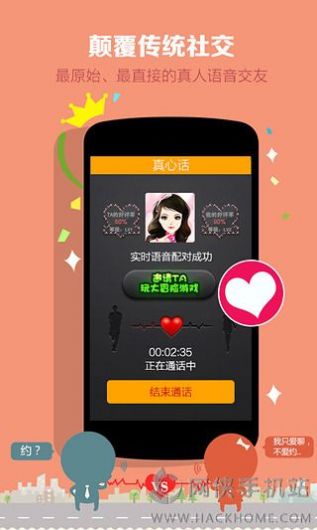 爱聊免费聊天app下载安装5.3.4  v5.4.6图4
