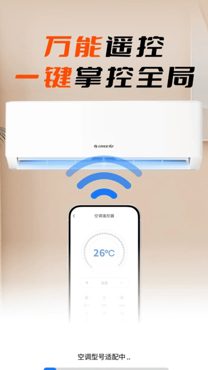 空调遥控多多连图3