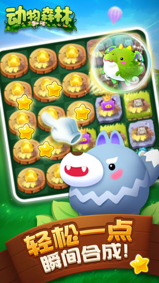 抖音动物森林钻石安卓版  v2.0图2