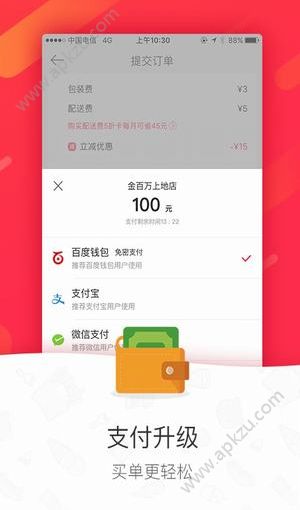 滴滴外卖官方版图2