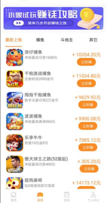 小象试玩app图3