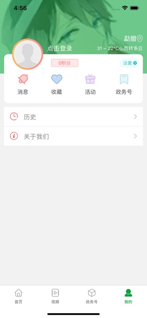 纯翠勐腊app官方软件下载  v1.0图3