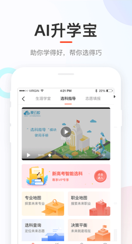 好分数家长版图2