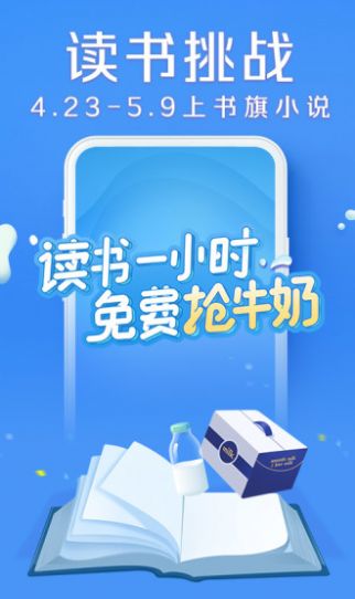 书旗小说极速版官方网站app最新下载 v11.6.5.163图1