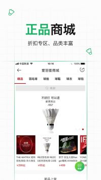 爱羽客app官方下载安装  v6.1图4