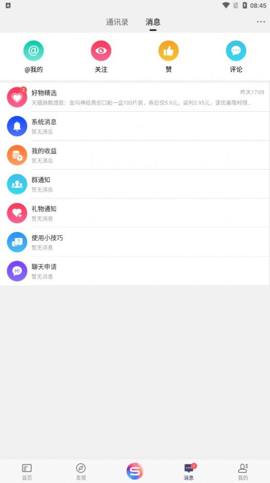 蒜粒社任务分红app最新版下载 v4.14图1