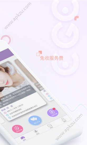 蹭个车app图1