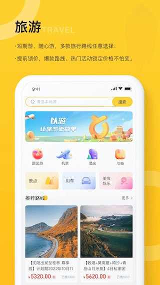 以游安卓版图2