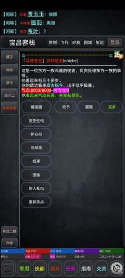 逸江湖游戏安卓版图4