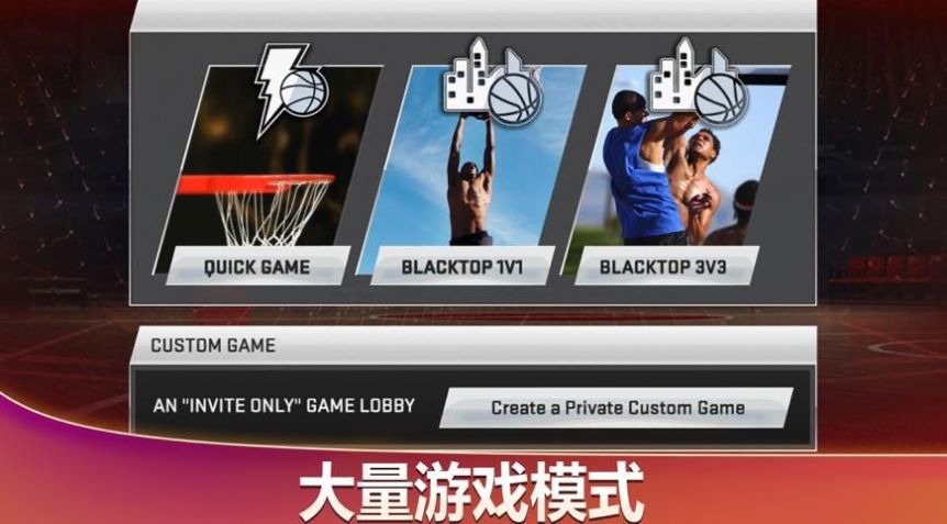nba 2k20生涯模式器徽章全免费版  v88.0.1图9