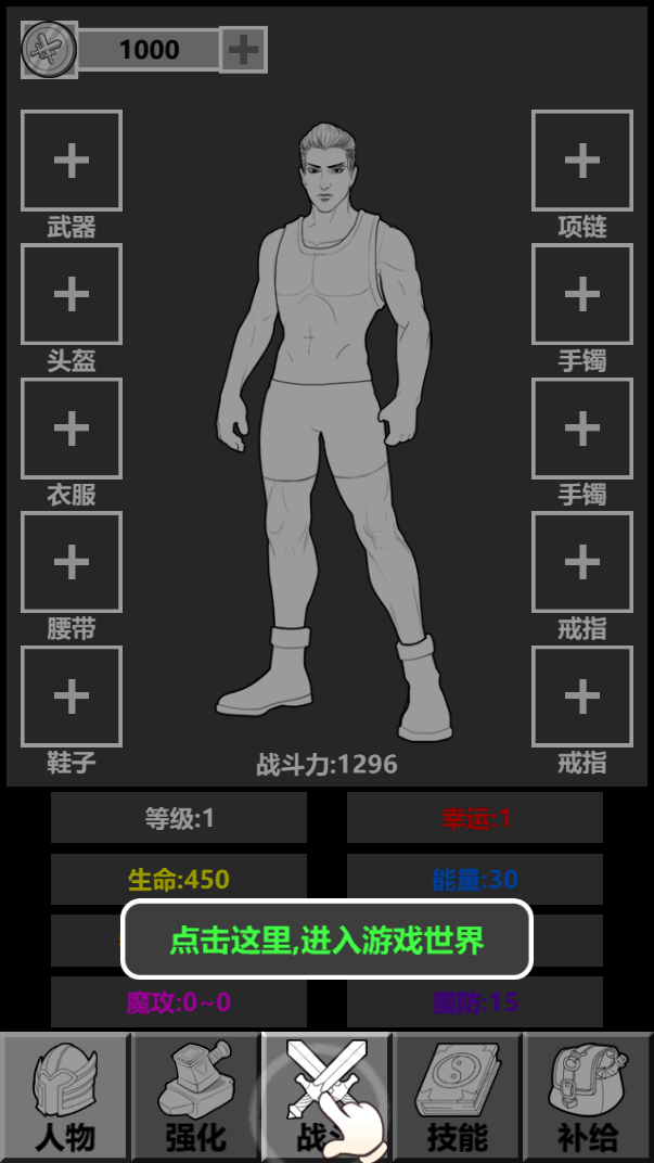 这才是RPG安卓版图4