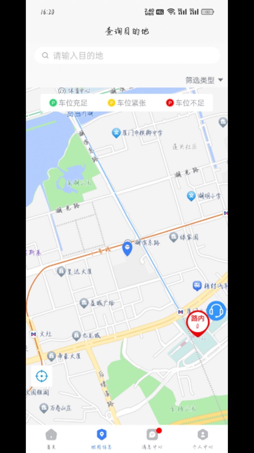 大冶智慧停车官方版下载  v1.0.1图1
