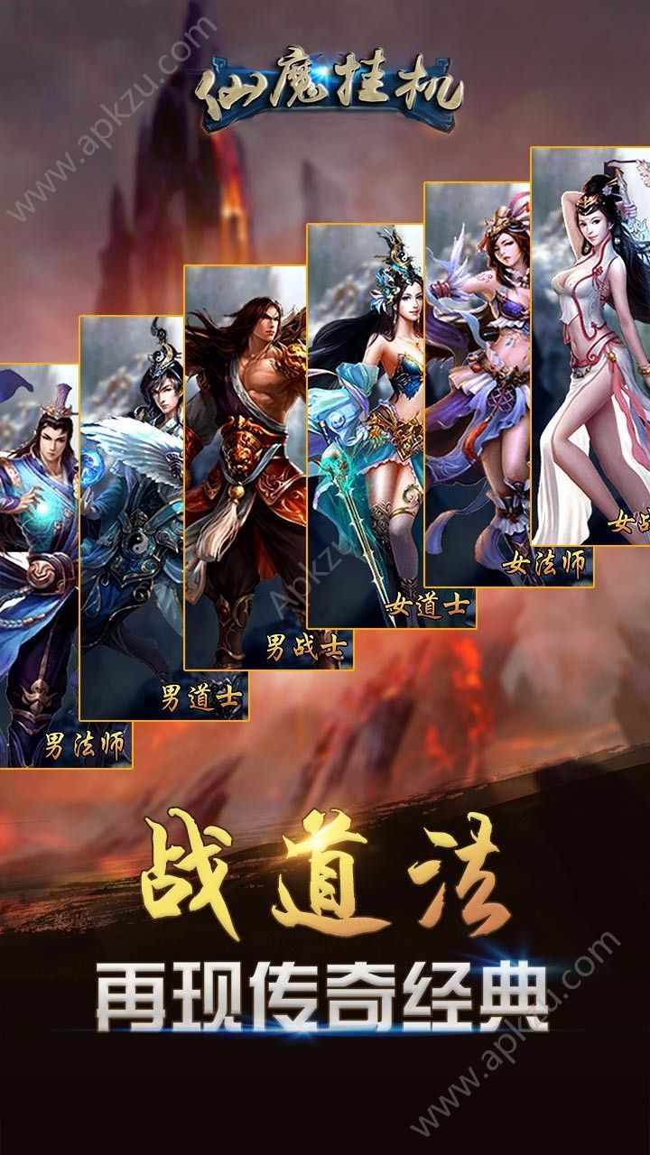 仙魔挂机手游正版图3