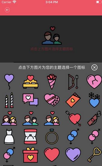 爱的成长记录app图1