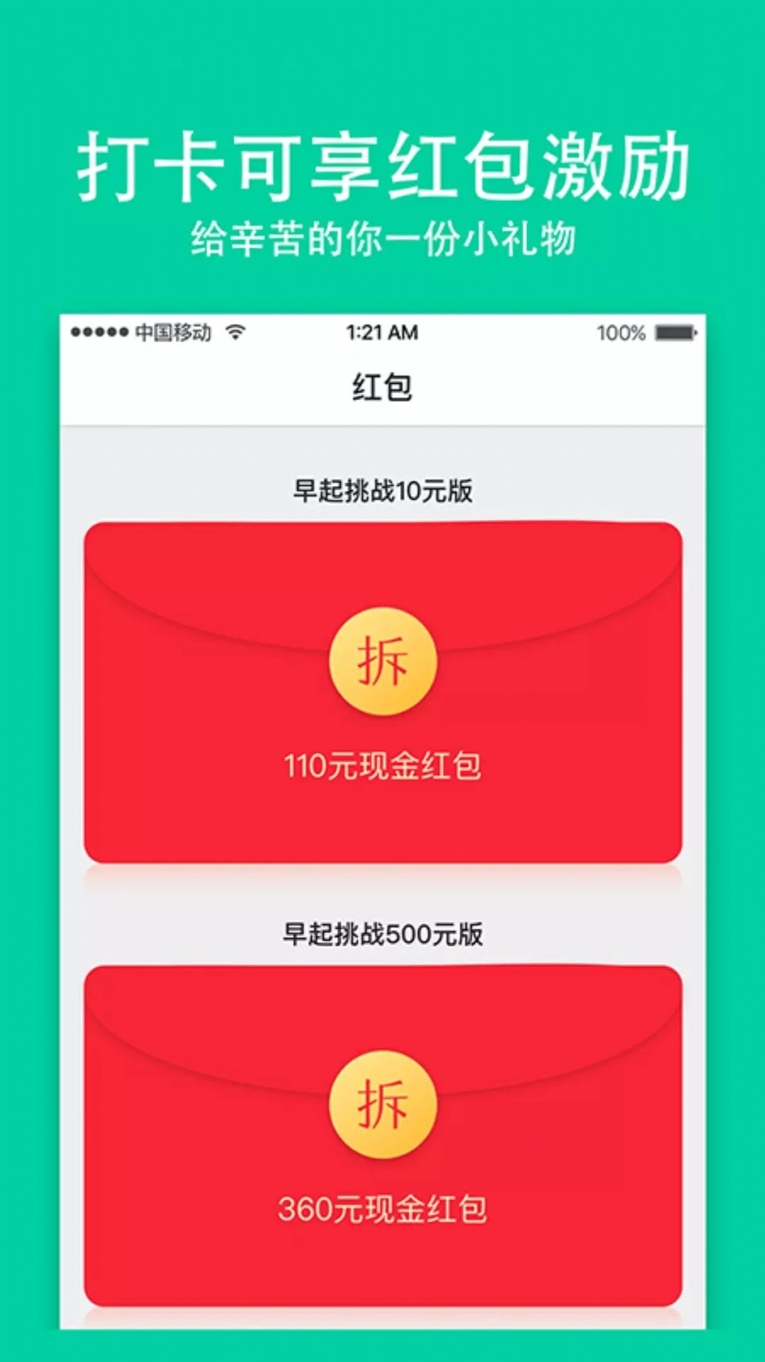 全民小目标跑步减肥打卡app官方版下载  v1.0.0图3