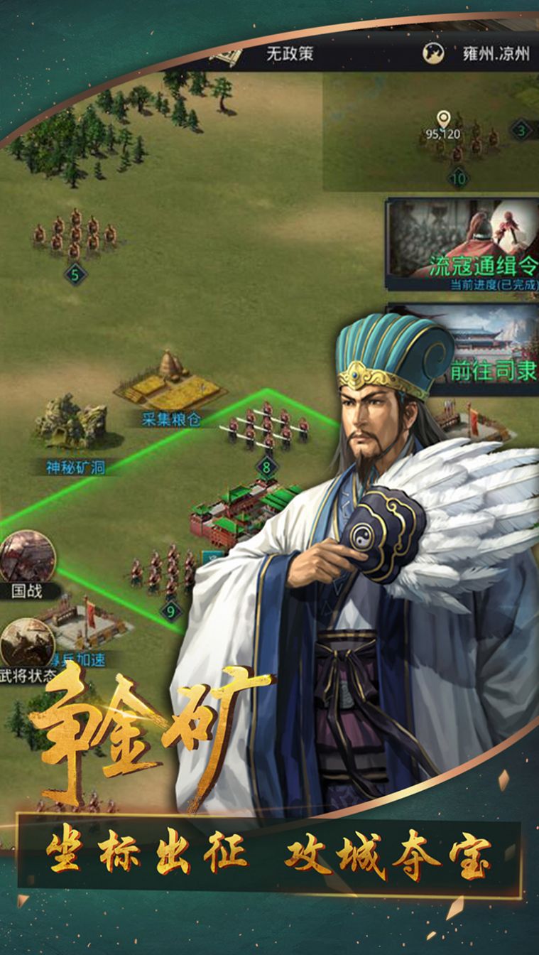 召唤三国猛将篇手游官方测试版  v1.0.1图3