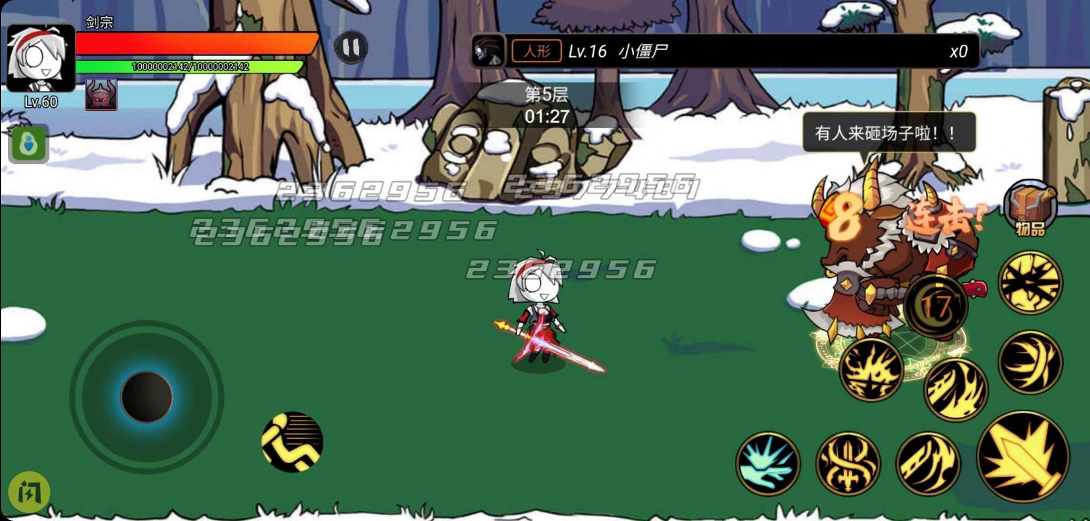 微信小游戏勇士征程官方最新版  v1.4.1图4