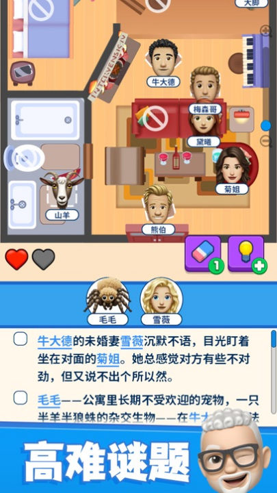 别抢我的座免广告最新版图1