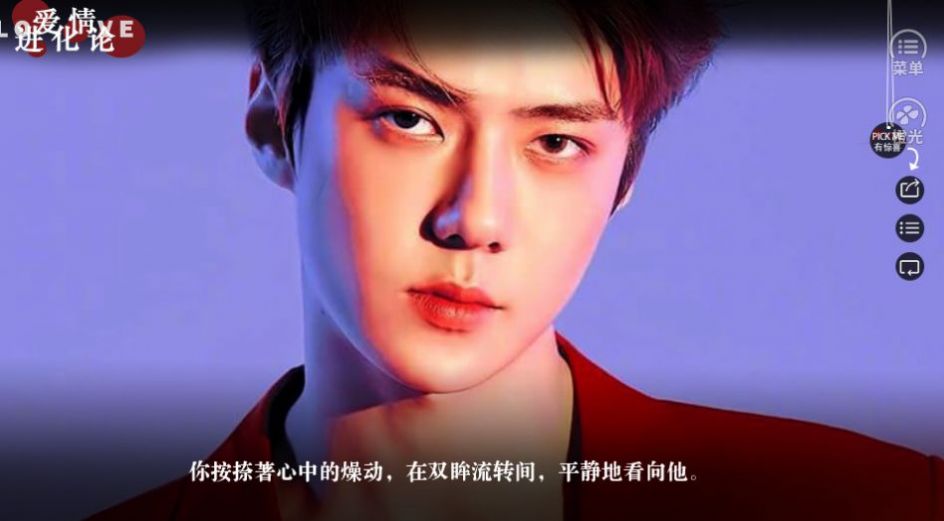 橙光游戏爱情进化论exo攻略完结安卓版  v1.0图1