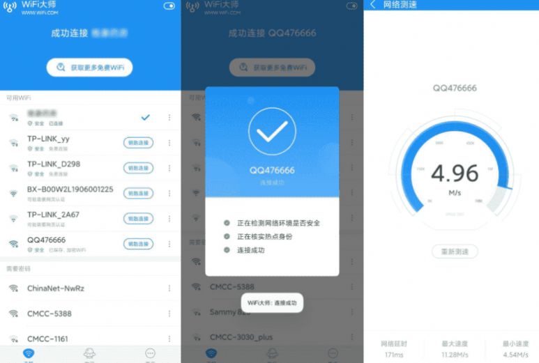 wifi大师谷歌版国际版los  v4.7.77图3